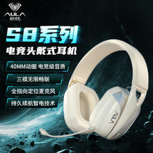 狼蛛 S8游戏耳机头戴式 可拆卸麦克风游戏轻量化耳机券后68.55元