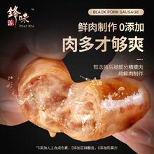 锋味派 台湾猪肉烤肠 400g*3盒85元