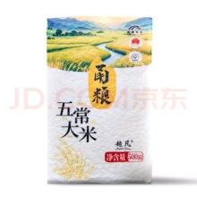 甬粮 五常大米 500g*1袋 GB/T192661元（限量秒杀）