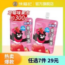 徐福记 米格玛米果卷/酥心糖/软糖/威化饼干/果冻 任选7件19.9元包邮