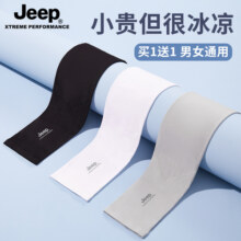 jeep吉普冰袖夏季男士户外骑行防晒手套袖遮阳防紫外线女冰丝袖套29.9元 (券后省10)