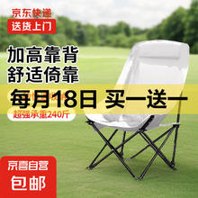 户外折叠椅 加高月亮椅 露营折叠凳 白色14.4元