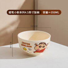 蜡笔小新卡通饭碗 套装礼盒装 蜡笔小新Family系列4.5寸碗-小新