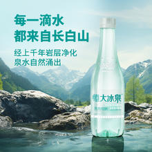 恒大冰泉 长白山天然低钠矿泉水24瓶2箱35.1元