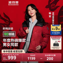 波司登 反季清仓促销！KH联名系列情侣款新国标90绒羽绒服券后484.1元