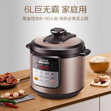 苏泊尔 多功能一锅双胆电饭煲6L 一键排气 智能预约定时288.15元