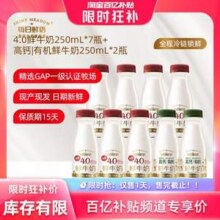 每日鲜语 4.0鲜奶250mL*7瓶+高钙有机250mL*2瓶33.13元包邮