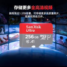 SanDisk 256GB TF（MicroSD）内存卡 A1 U1 C10券后118.72元
