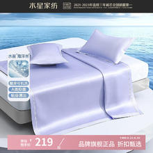 水星家纺 A类抑菌印花冰丝席二/三件套空调席软凉席子 海涟漪可水洗印花冰丝席180cm*200cm219元