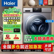 海尔 Haier EG10012B58S 直驱滚筒洗衣机 10kg 银色1348元