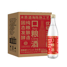 青小乐 52度浓香型 口粮酒 500ml*4瓶 整箱券后44元