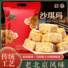 稻香村  沙琪玛455g6.01元