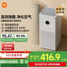 米家 MIJIA 4 Lite AC-M17-SC 家用空气净化器券后292元