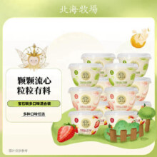 北海牧场 混合口味发酵乳 140g*8杯  可备注口味55.61元（需领券）