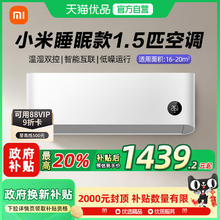 米家 MIJIA 巨省电系列 KFR-35GW/S1A1 新一级能效 壁挂式空调 1.5匹1223.28元