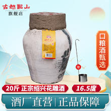 京东PLUS：古越龙山 花雕酒半干型加饭酒 10L老黄酒坛装 【状元红16.5度3年陈】 10L 1坛166.1元（双重优惠）