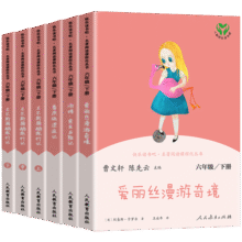 快乐读书吧六年级下册 鲁滨逊漂流记+汤姆索亚历险记+尼尔斯骑鹅旅行记+爱丽丝漫游奇境 小学生读物六年级课外阅读必读书籍书目 鲁宾逊孙漂流记爱丽丝梦游仙境 六年级下册【4册】带知识点考练手册22.7元 (券后省80)