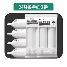 蒙和光 Monheguang 蒙和光 2540005 粘毛滚筒替换纸 颜色分类：宽24CM替换纸+2卷纸120撕券后8.8元