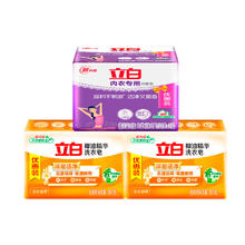 立白 除菌内衣皂 101g*4块 洁净薰香 除菌率99.9%券后6.9元