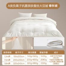 网易严选 蚕丝大豆被 100%柞蚕丝 春秋被 4.6斤 220*240cm157.68元