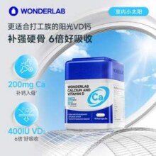 WonderLab 钙维生素D软胶囊60粒51.66元包邮包税