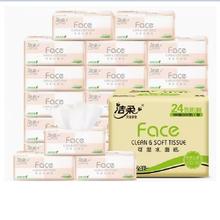 洁柔 抽纸粉Face100抽24包券后19.24元