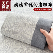 无印良品全棉老粗布床单单件亚麻凉感被单纯棉炕单枕套宿舍单人三件套床品 雨藤-灰【A类母婴级 全棉老粗布】 200x245cm单床单【适用1.5m床】92元