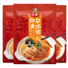 六婆 红油口水鸡调料 70g*3袋￥9.90