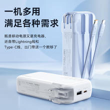 Biaze 充电宝20000毫安 墙插自带线22.5W快充券后79元