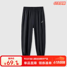ASICS 亚瑟士 清仓神车！轻薄百搭运动裤 最大175可穿！券后65.1元