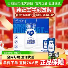 纯甄 风味酸牛奶 经典原味200g*24瓶46.55元