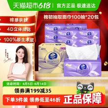 维达 棉韧压花抽纸3层M码纸巾家用实惠新旧交替21.3元