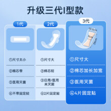 可孚医用无菌游泳私密贴9.81元