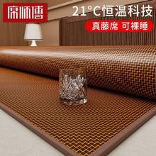 席师傅 双面凉席藤席 150cm*195cm 深山古藤席券后78.4元