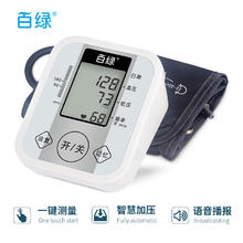 百绿 POLYGREEN 电子血压计全自动血压测量仪39元