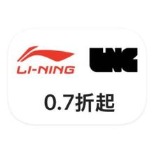 赤兔跑鞋系列打0.7折起！！！促销活动：唯品会 李宁LINING 打0.7折起打0.7折起