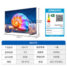 国家补贴：海尔 Haier 85H7C 85英寸MiniLED电视机液晶4116.04元