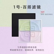 GIVENCHY 纪梵希 明星四宫格散粉 #1百搭滤镜 12g206.1元