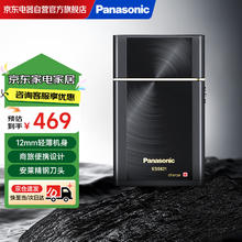 松下 Panasonic 电动剃须刀往复式刮胡刀男士礼品生日礼物便携式超薄款充电式ES5821K405399元