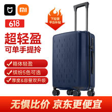 限移动端、京东百亿补贴：米家 MIJIA 拉杆箱 MJLXXPPRM 蓝色 20英寸166元