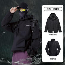 骆驼 暴雨级‼️蛟龙户外三合一冲锋衣 男女款290.91元