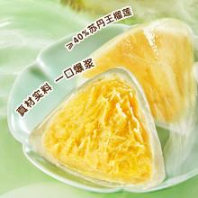 2.99元/枚！榴莲西施 苏丹王榴莲冰粽360g（30g*12枚）