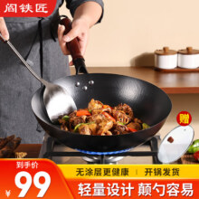 阎铁匠章丘炒锅铁锅无涂层家用轻便不易粘圆底已开锅老式锻打精铁锅具 锤印轻量款+玻璃盖 34cm55.15元（需领券）