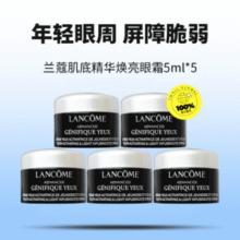 Lancôme 兰蔻 小黑瓶 肌底精华焕亮眼霜 5ml*5瓶￥123.03 3.5折