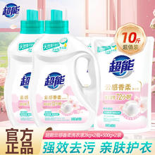 超能 Super 超能 云感香柔洗衣液 2kg+500g*6袋34.91元