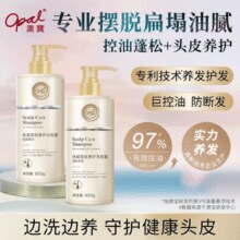 科研专利，澳宝 头皮养护控油洗发水 500g新低14.2元包邮