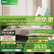 喜临门 Sleemon 真皮艺大双人床 1.8*2米 极光黑 光年护脊3.0床垫 偏硬券后1984.83元