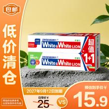 狮王 white&white美白+清新超值1+1牙膏 120g*2支12.9元