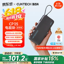 酷态科 PB200N 电能块移动电源 20000mAh Type-C 55W 星云灰券后86.2元