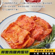 姐妹厨房 大成奥尔良早餐腿排 2斤15.22元